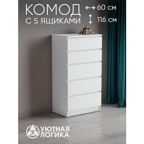 фото Комод уютная логика, лдсп, 5 выдвижных ящиков, 60х116х45 см, белый