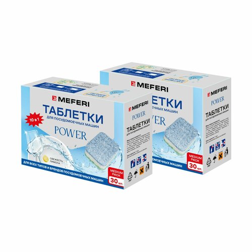 фото Комплект бытовой химии meferi power 60, таблетки для посудомоечной машины power 30 шт. (комплект из 2 шт.)