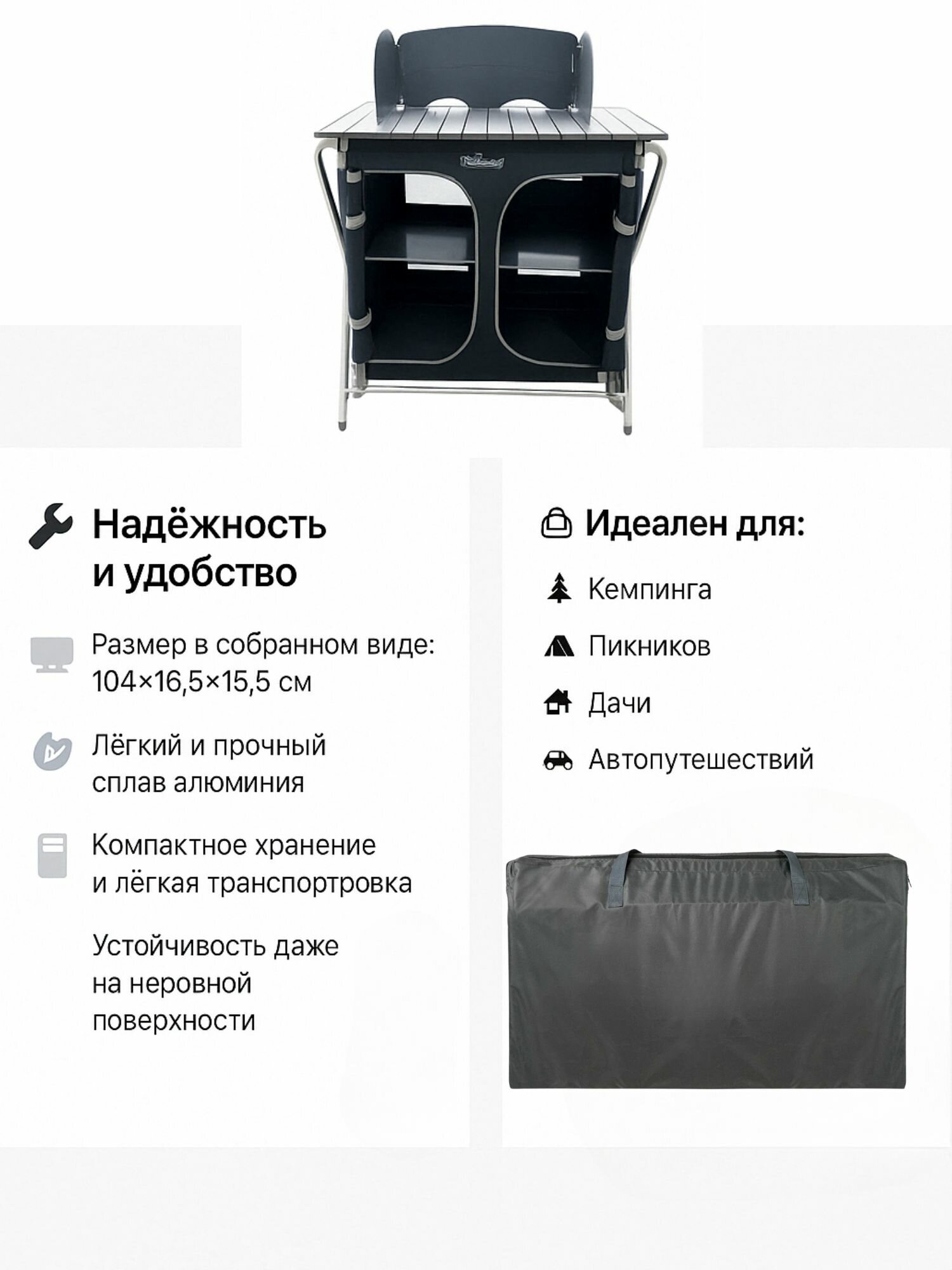 Кухня походная MirCamping AT017 — фото 1