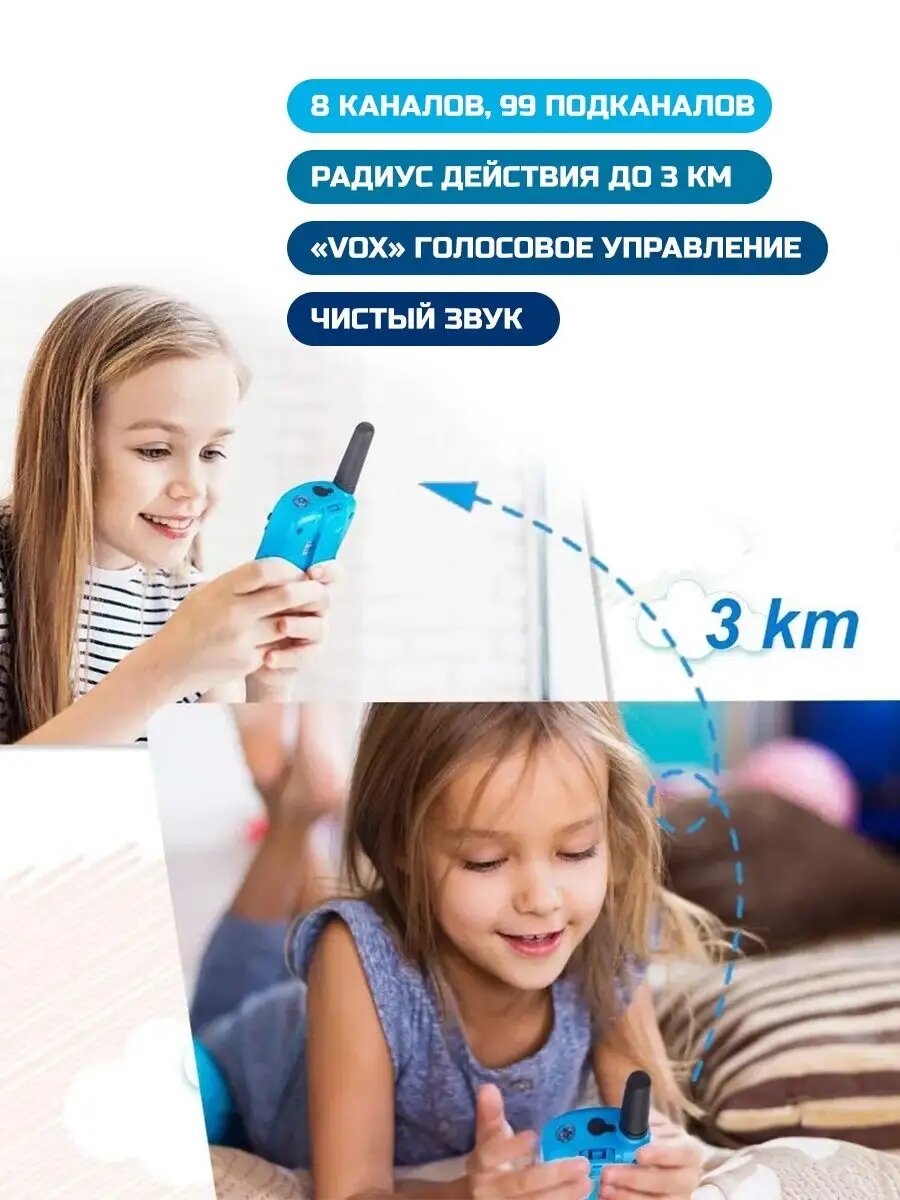Рация детская 2 шт — фото 1