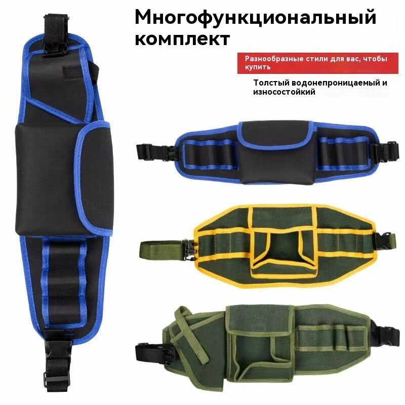 Сумка строительная на пояс для инструмента   Пояс для строителей  электриков  монтажников  сантехников