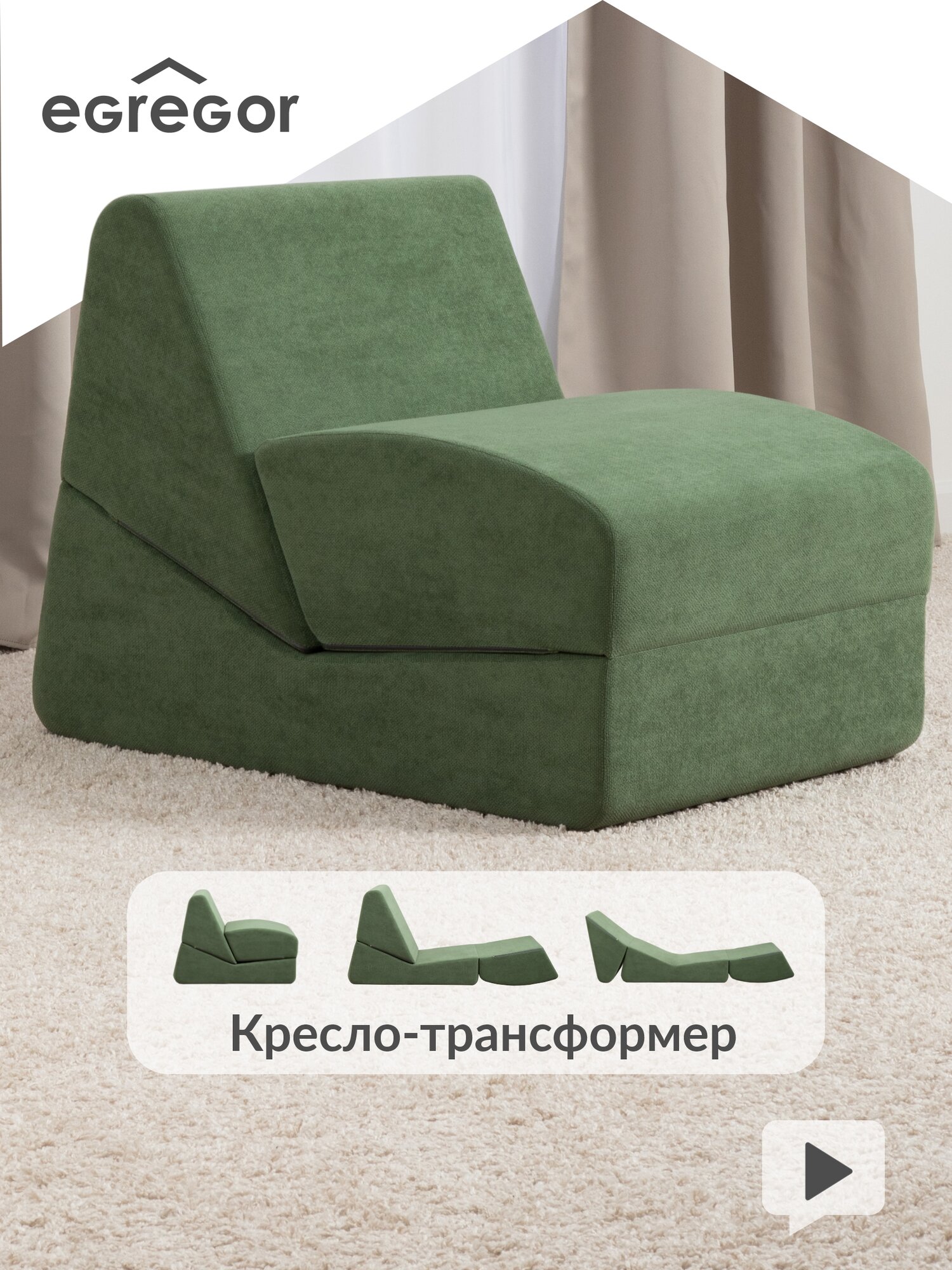 Раскладное кресло Марвэл Epic Арт. ТК 244 EPIC 70 MOSS (зеленый)
