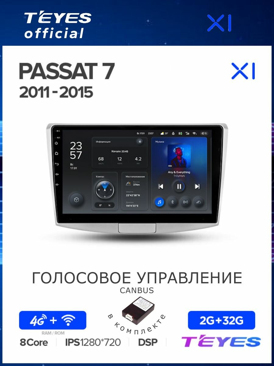 Магнитола Volkswagen Passat 7 B7 2010-2015 Teyes X1 4G 2/32GB, штатная магнитола, 8-ми ядерный процессор, IPS экран, DSP