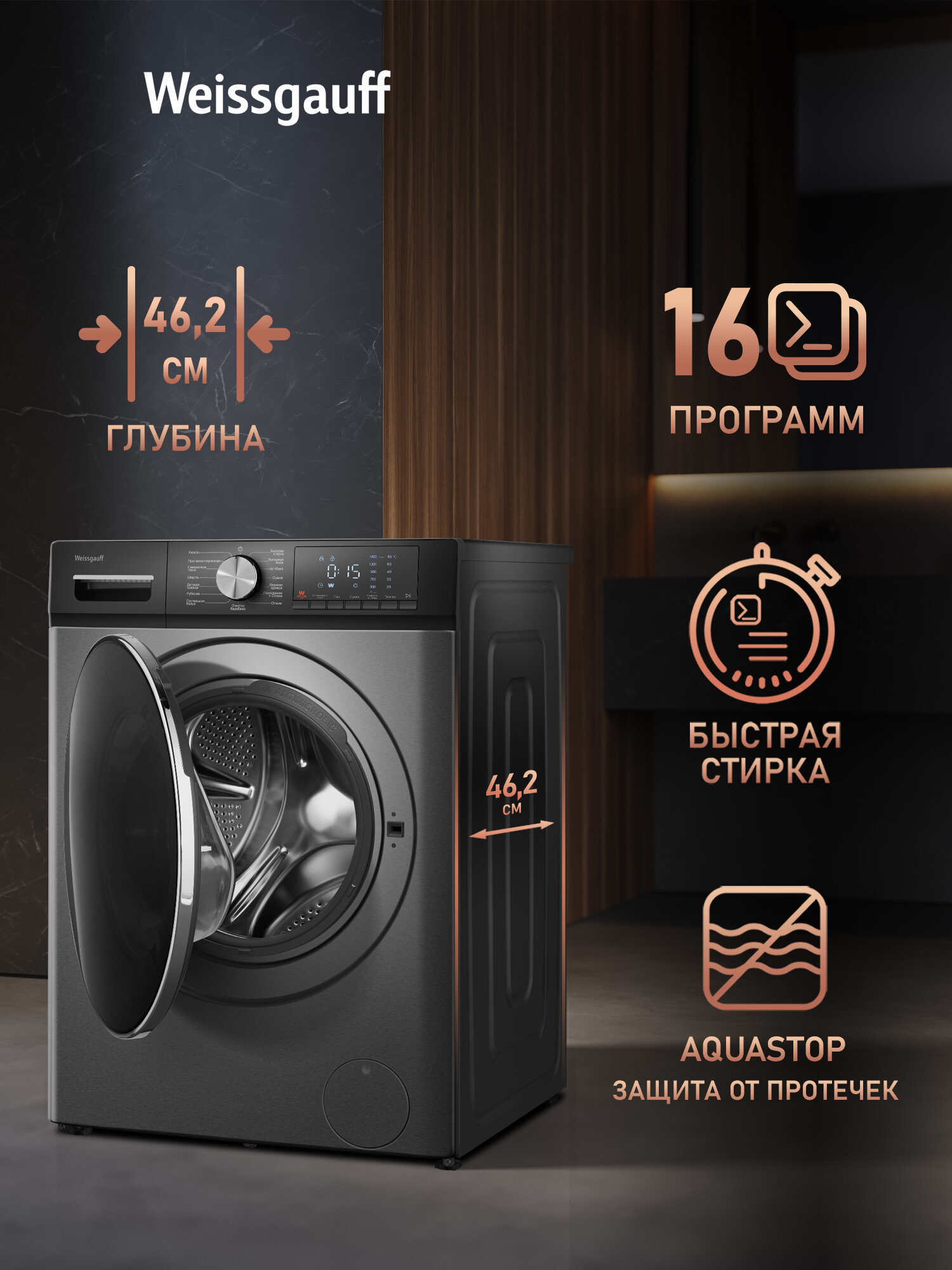 Стиральная машина с сушкой, инвертором и паром Weissgauff WMD 4148 D Grey, Загрузка 8 кг, Отжим 1400 оборотов — фото 1