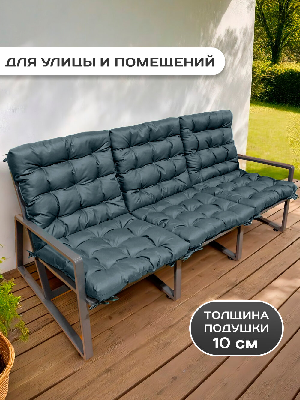 Садовый диван металлический каркас разборный с подушкой серый разборный