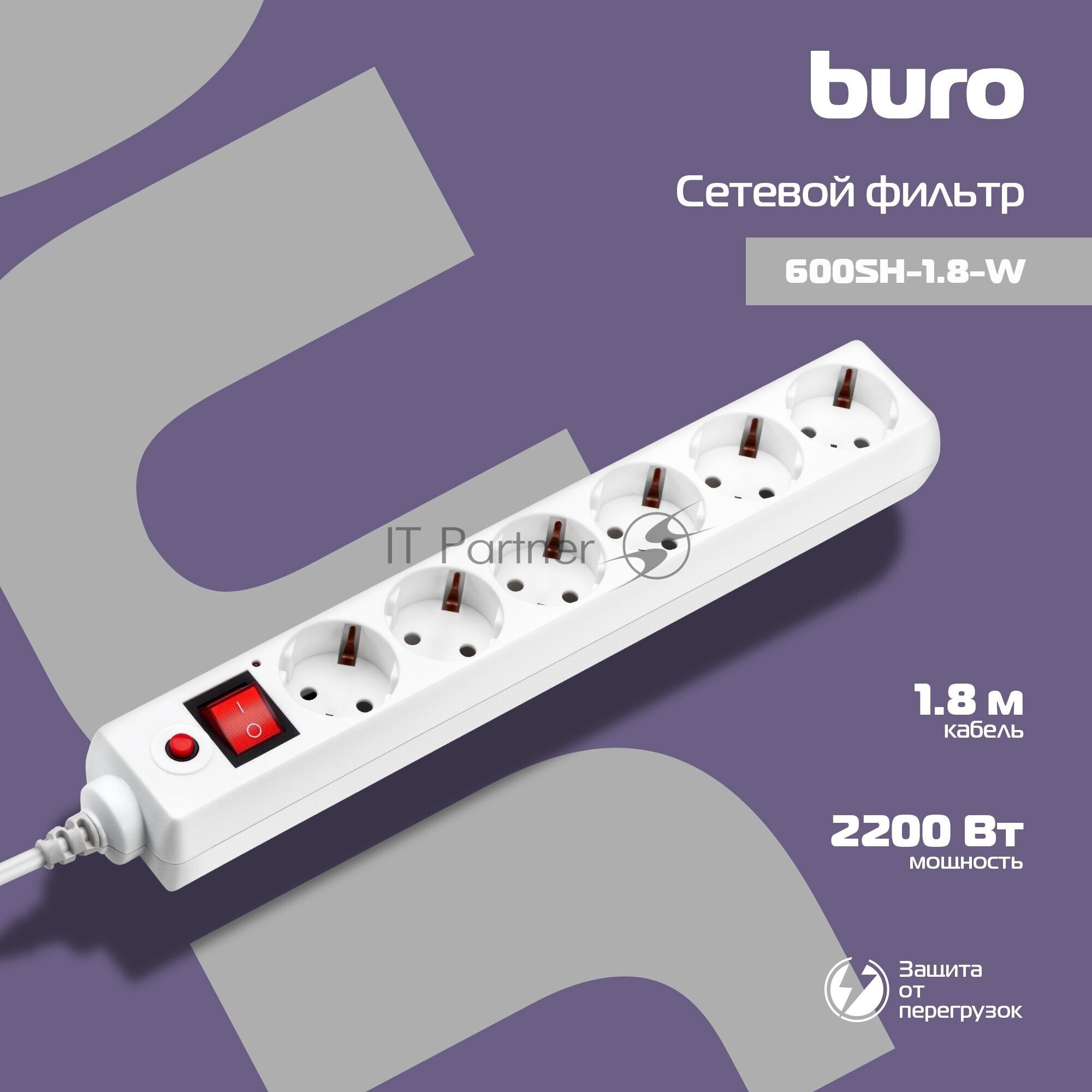 Сетевой фильтр Buro 600SH-1.8-W 1.8 м, (6 розеток) белый, заземление