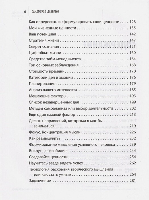 Как найти свою сильную сторону. 39 вещей, которые помогут в поисках призвания — фото 1