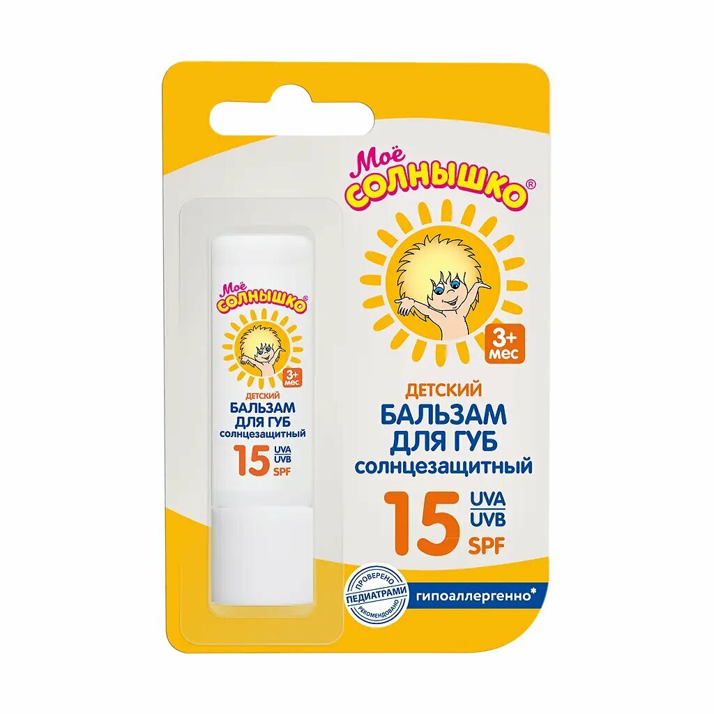 Мое солнышко Бальзам для губ солнцезащитный SPF15 2,8 г 1 шт фото