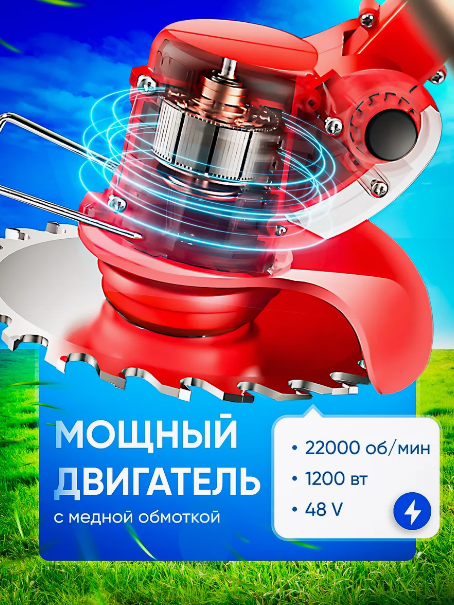 Триммер садовый на колесиках/Аккумуляторная газонокосилка/2 аккумулятора и 8 насадок в комплекте/Красно-черный — фото 1
