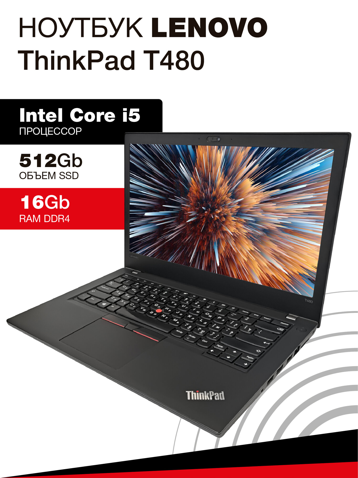 Ноутбук Lenovo ThinkPad T480 | i5-8350U | 16GB DDR4 | SSD 256GB | Full HD | Windows 10 Pro. Износ аккумулятора от 20% до 60%.