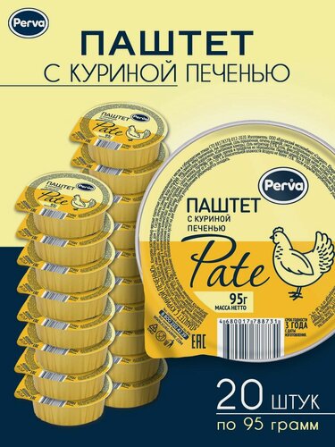 Изображение товара Паштет печеночный куриный 95 гр. Perva ламистер круглый -20 шт