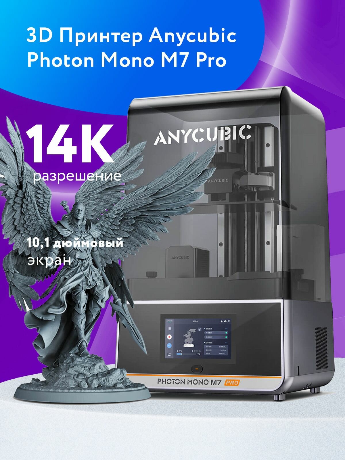 3D принтер Anycubic Photon Mono M7 Pro