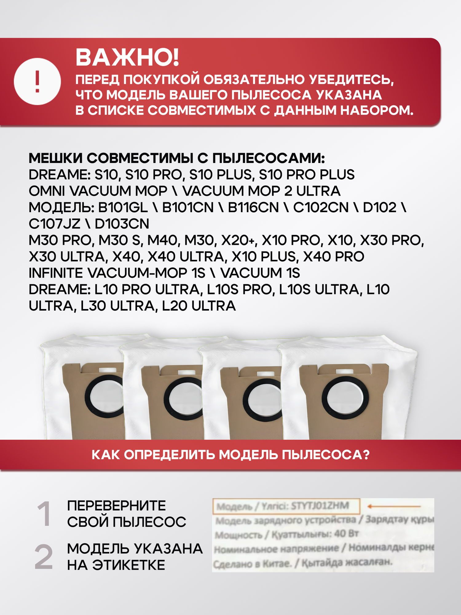 Картинки Комплект мешков для робота пылесоса Dreame Bot L10s Ultra, Mijia Omni Robot X10 X20+, B101GL B101CN, S10, S10 Pro C102CN