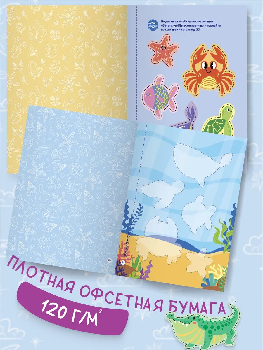 Книга для детей Мои первые вырезалки Аппликации — фото 1
