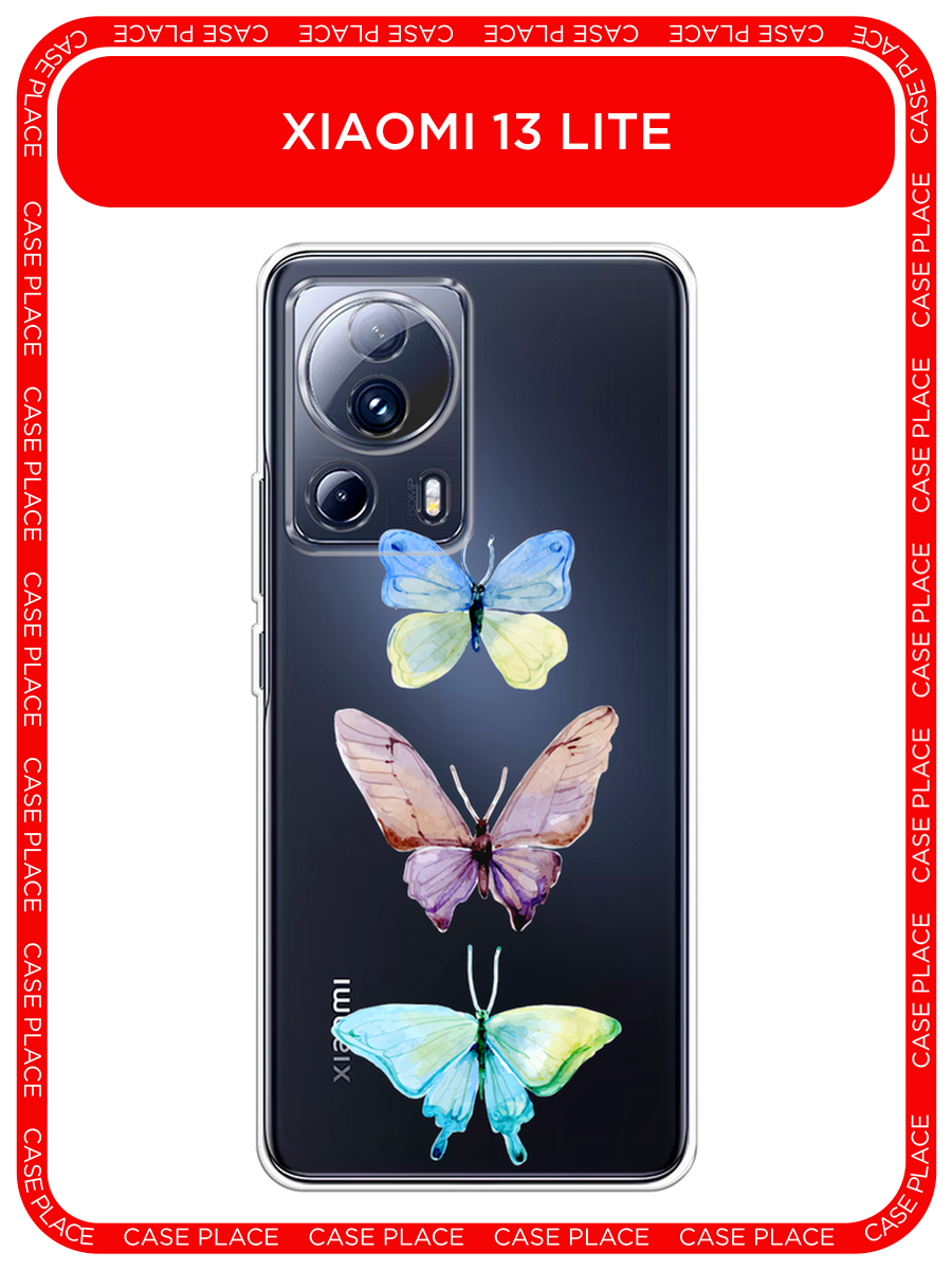 Чехол на Xiaomi 13 Lite / Сяоми 13 Лайт с принтом Акварельные бабочки, прозрачный