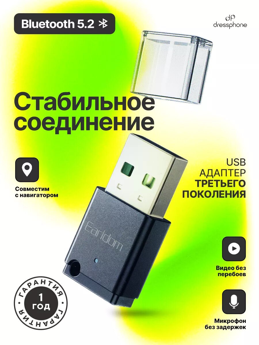Bluetooth-адаптер Earldom BR08 для машины компактный чёрный