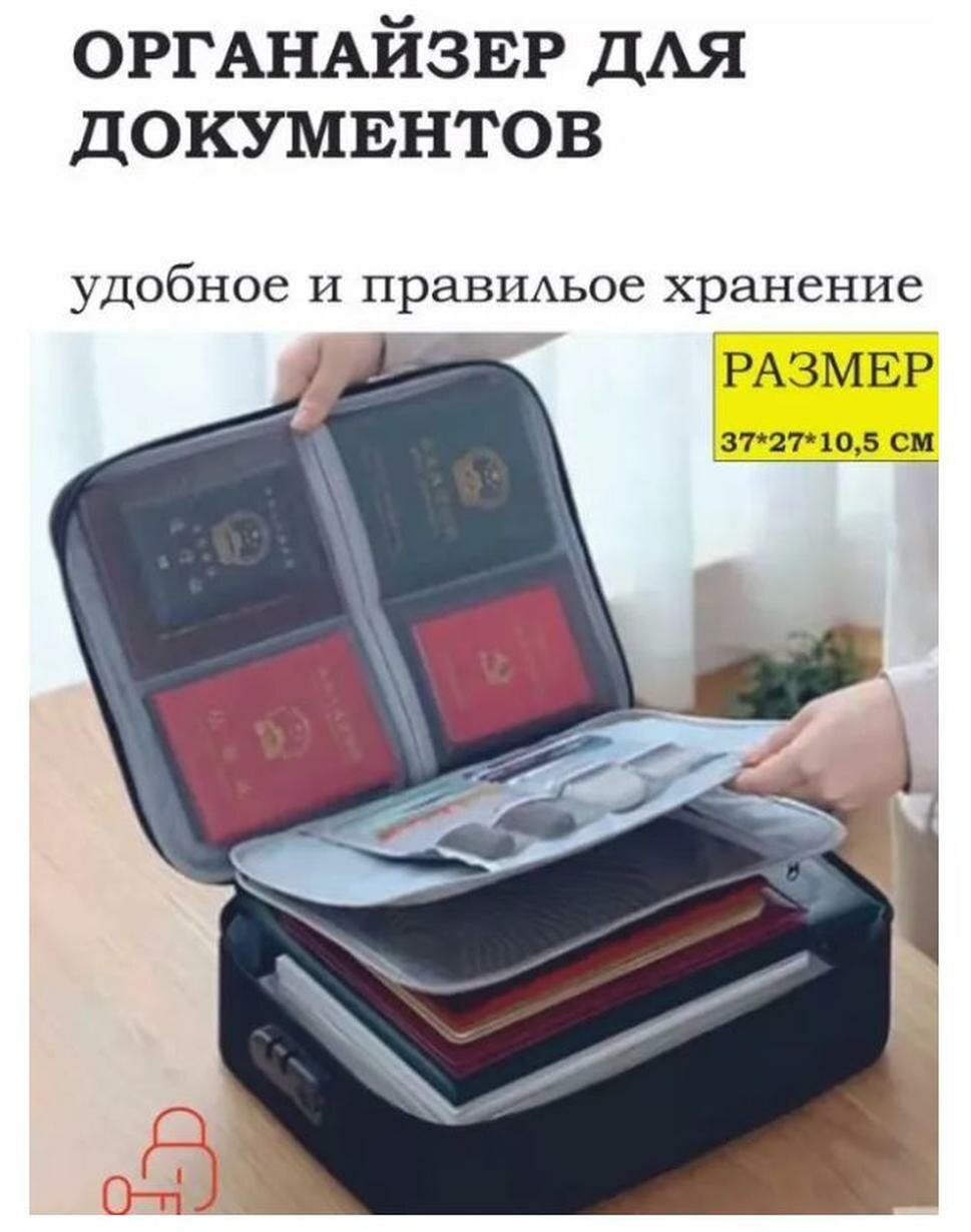 Органайзер MILENI, для хранения документов, с кодовым замком, черный