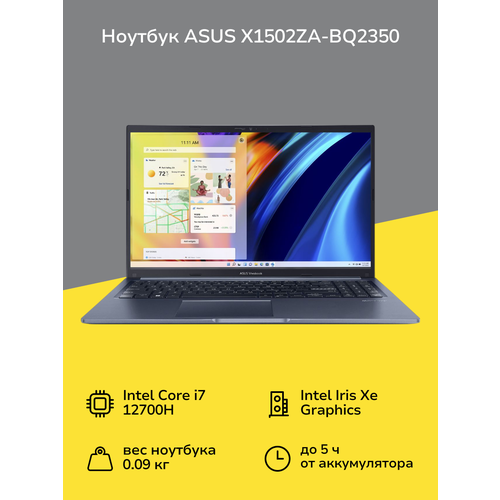 Ноутбук ASUS X1502ZA-BQ2350 156 90NB0VX1-M037F0 76990₽