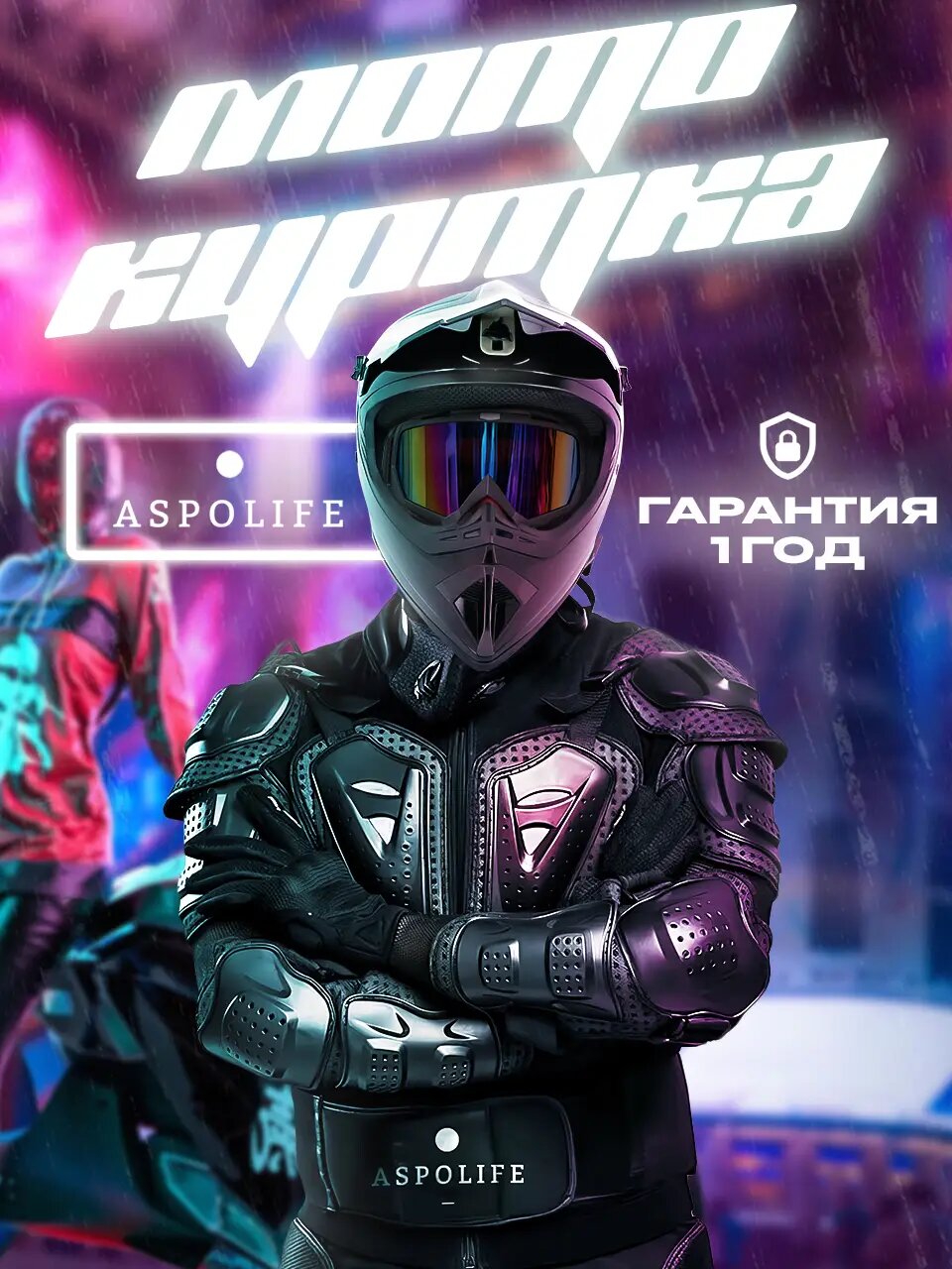 Мотокуртка мужская Мотозащита тела Эндуро черепаха для мотокросса M