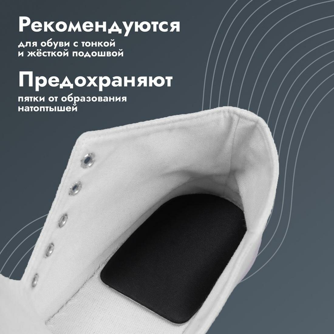 Изображение Подпяточники для обуви ONLITOP, клеевая основа, 8×6 см, пара, чёрные