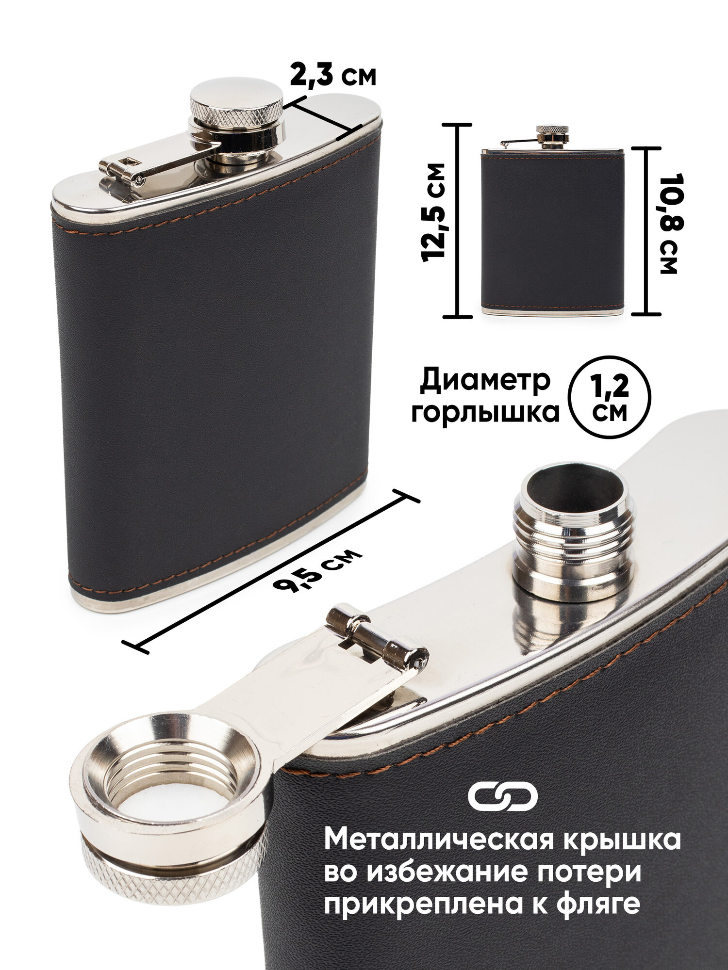 Фляга для алкоголя подарочная набор с рюмками и воронкой, фляжка из нержавеющей стали — фото 1