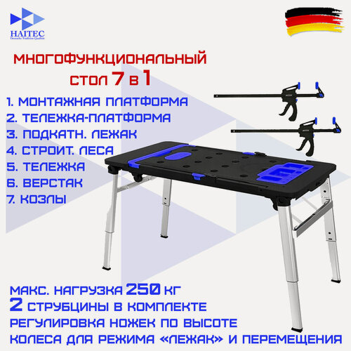 Изображение товара Верстак HAITEC AT139, многофункциональный, нагрузка до 250кг