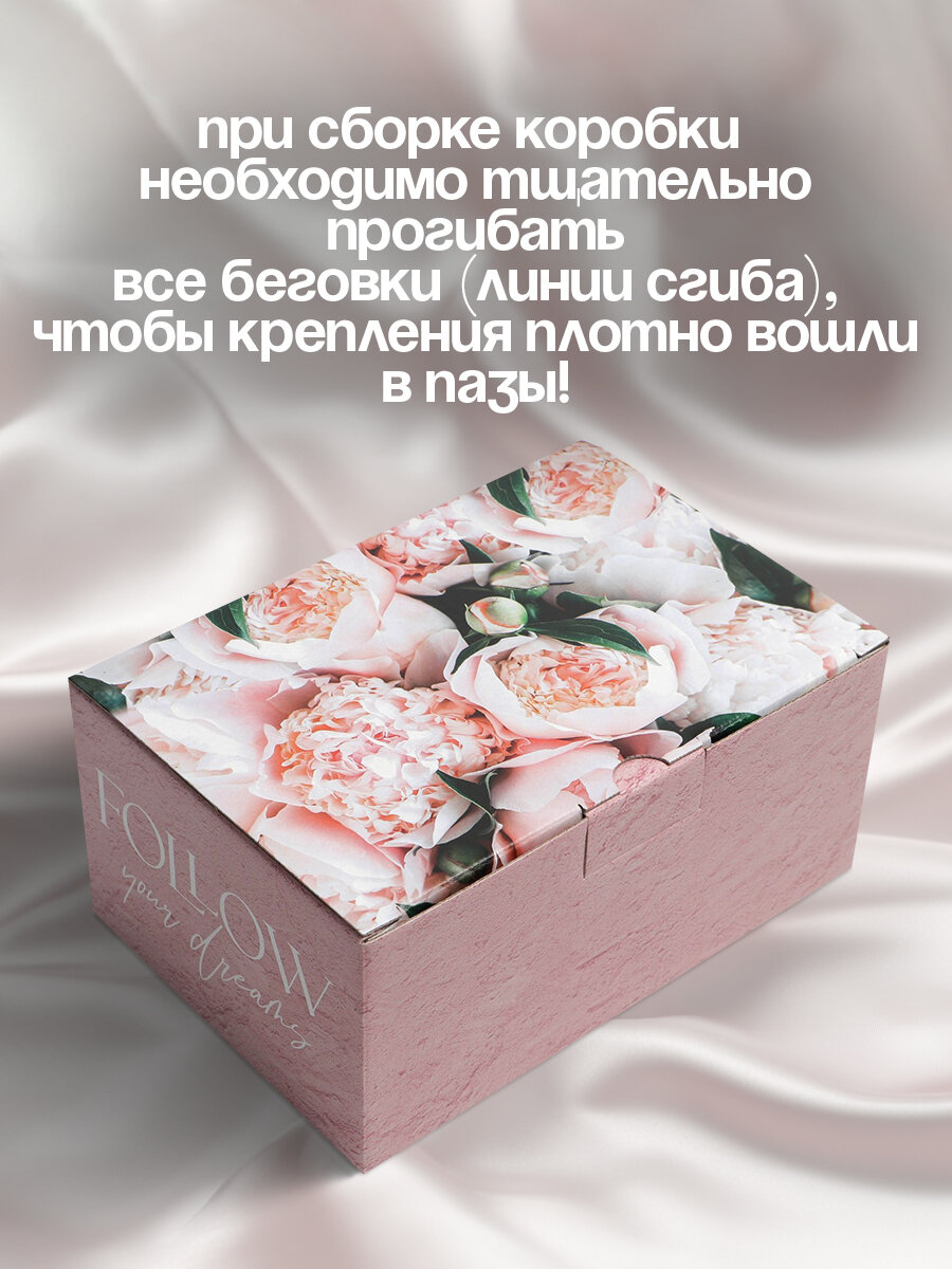 Коробка подарочная, «Follow», 22 х 15 х 10 см, складная, для упаковки подарка — фото 1