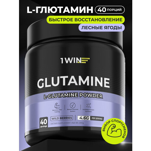Глютамин Порошок, вкус Лесные Ягоды, 40 порций, Аминокислота для роста мышц и укрепления иммунитета