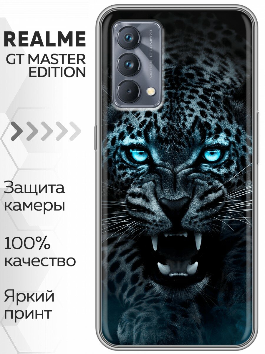 Чехол для Realme GT Master Edition с принтом темный леопард (Реалми ГТ Мастер Эдишн)