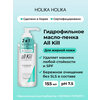 Фото All Kill Cleanser Oil to Foam Fresh от Holika Holika