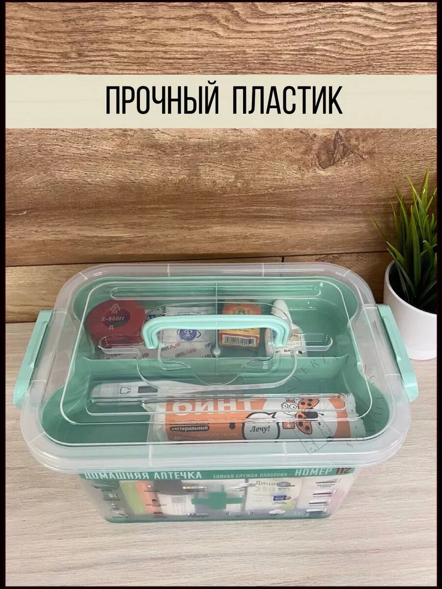 Контейнеры Для Лекарственных Препаратов Контейнер для хранения лекарств, Органайзер Аптечка