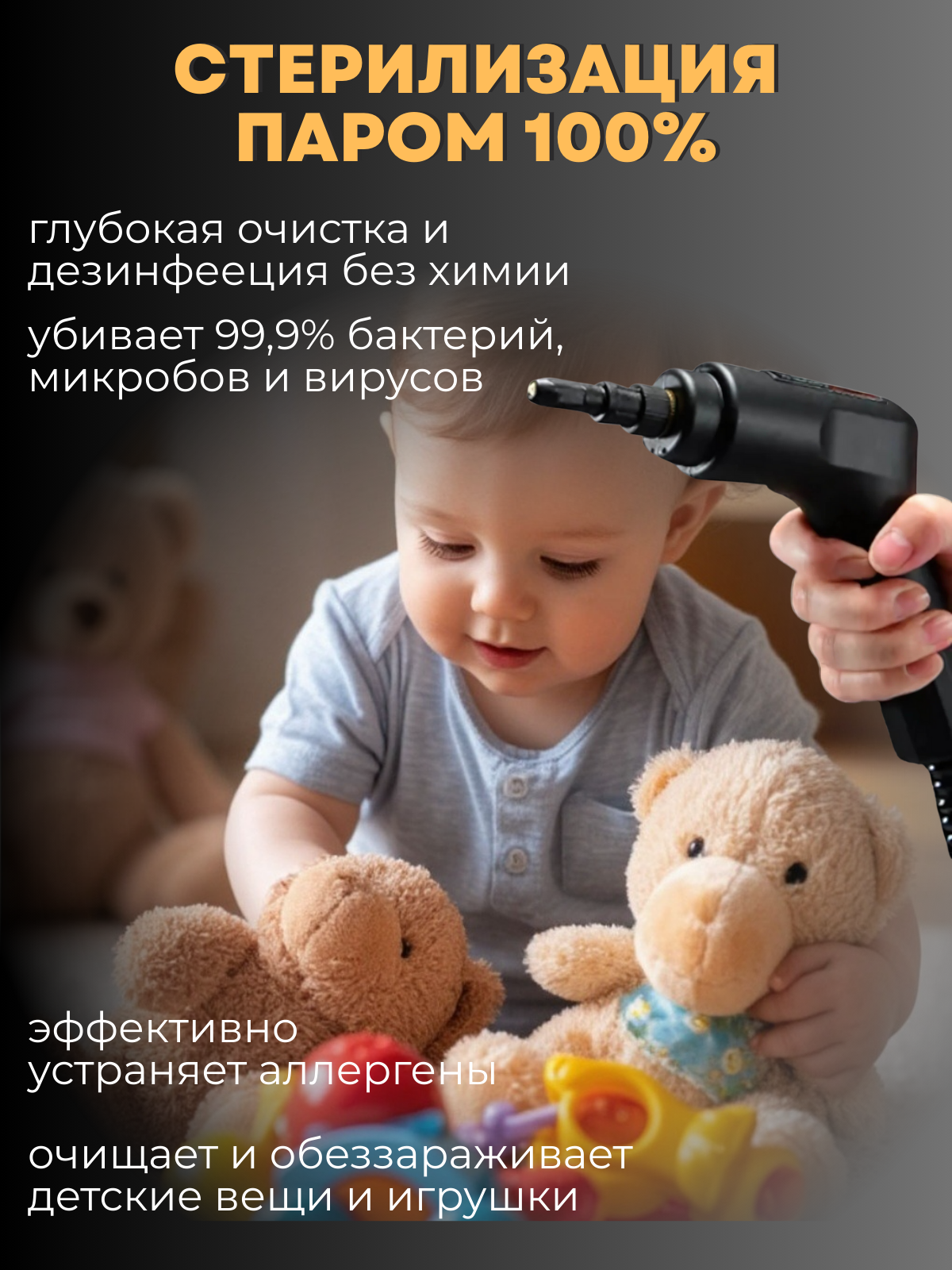Мощный пароочиститель для уборки дома, машины, высокого давления 7 насадок — фото 1