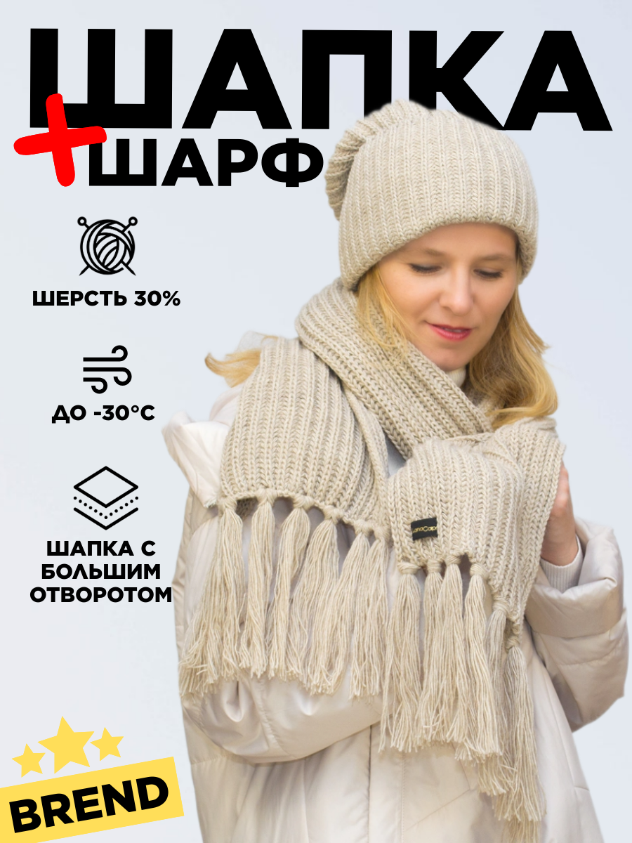 Комплект с головным убором LanaCaps Анна для женщин