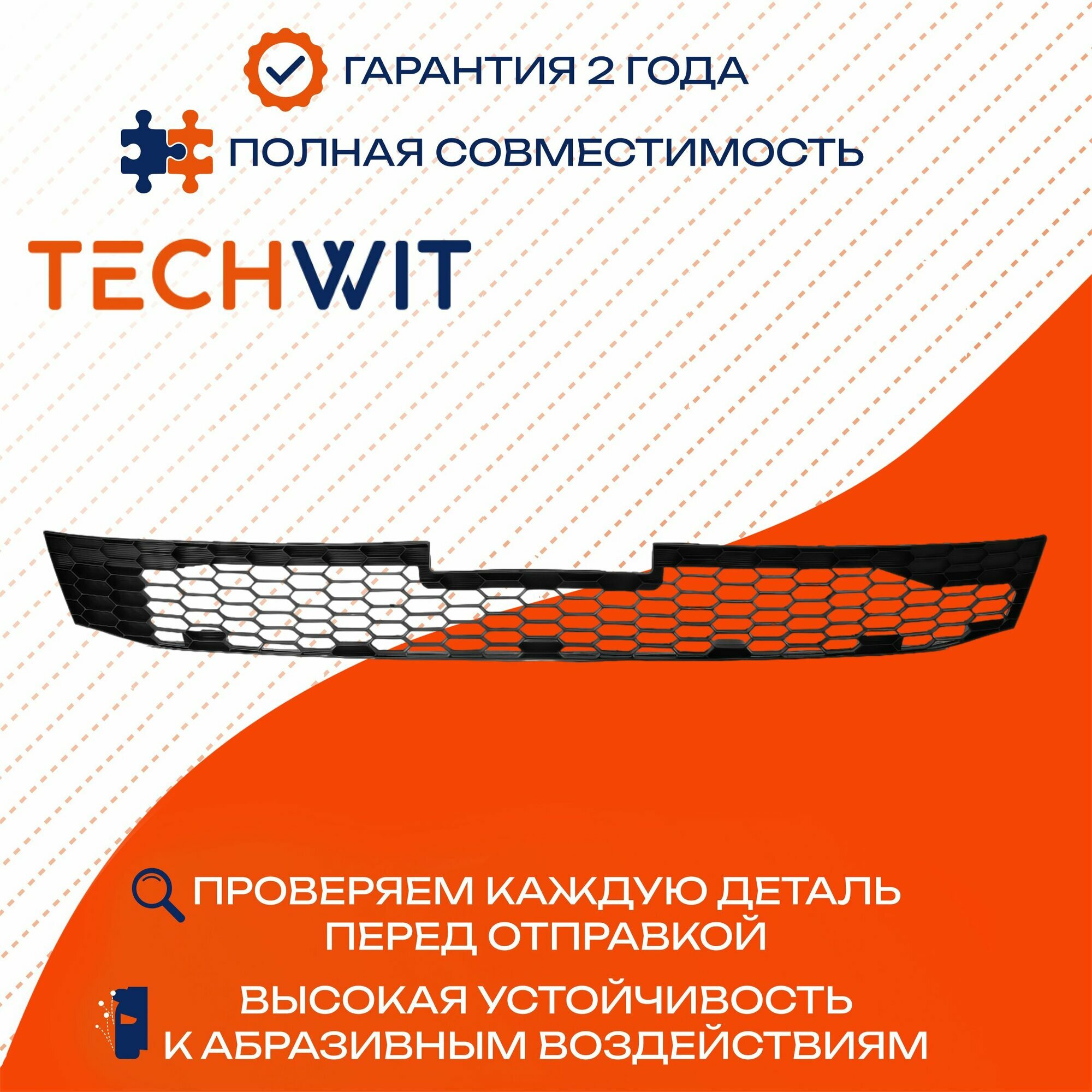 Mazda M6 решетка бампера переднего GR1A501T1A 2005-2007 TECHWIT