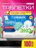 Таблетки для посудомойки Synergetic "Ultra Power", без запаха, 10...