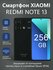 Смартфон Xiaomi Redmi Note 13 4G