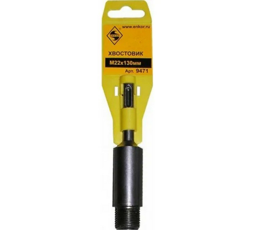 Хвостовик SDS+М22 для коронки Энкор (9471)