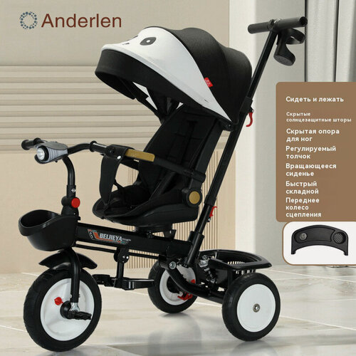 Изображение товара Детский трехколесный велосипед "Anderlen", складной, подходит для детей 1-6 лет, черный