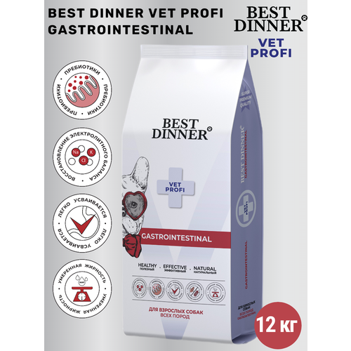 Сухой корм Best Dinner Vet Profi Gastrointestinal, диетический, при нарушениях пищеварения у собак 12 кг