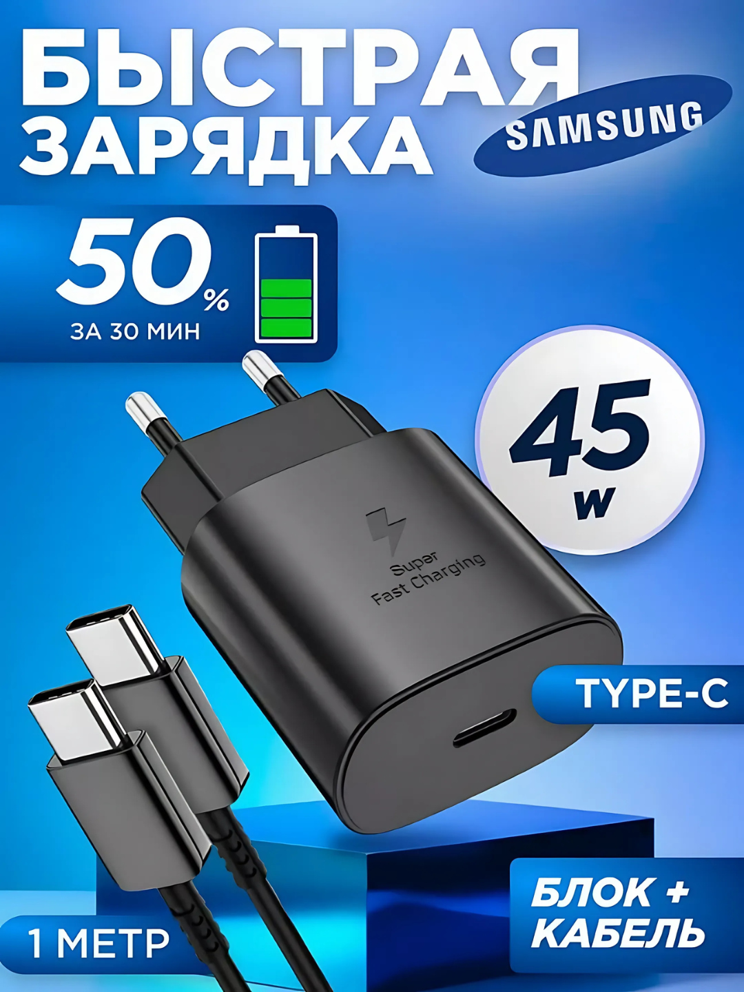 Зарядное устройство для Samsung, адаптер 45 Вт PD, быстрая зарядка, 6А, зарядка, зарядник