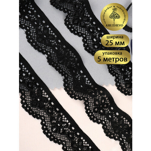 Кружево-стрейч KRUZHEVO арт TBY8032 шир25мм цв02 черный уп5м 438₽