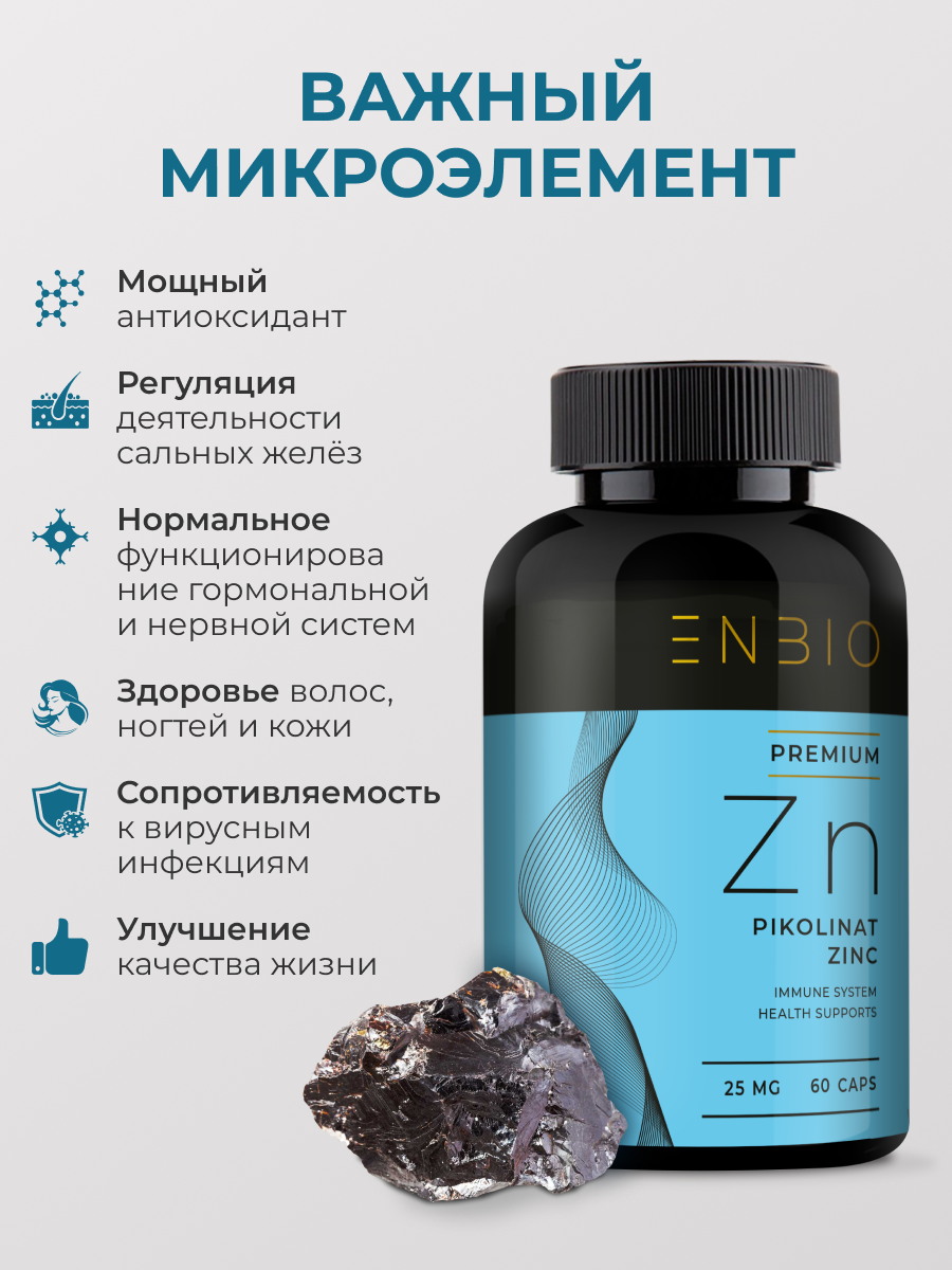 Картинки Цинк пиколинат, крепкий иммунитет, здоровая кожа, ENBIO, 60 капсул