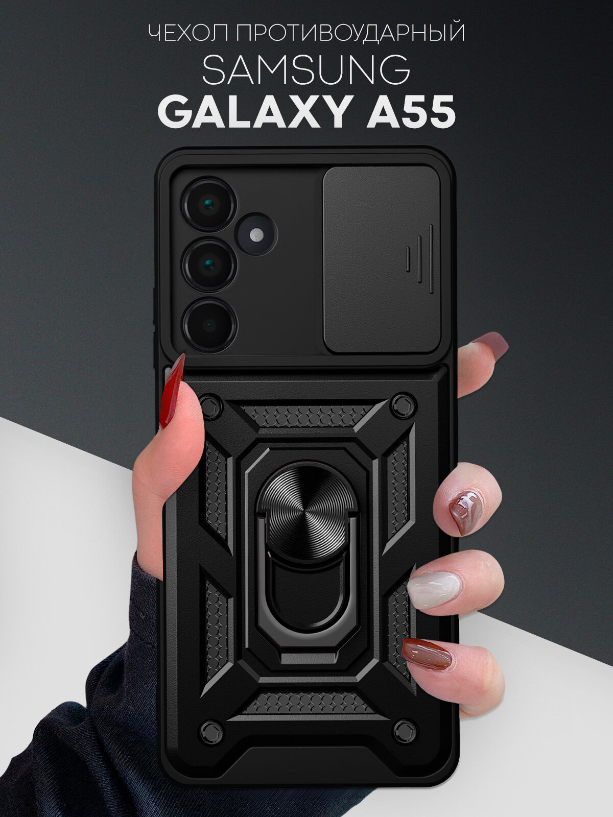 Противоударный чехол Картофан на Samsung Galaxy A55 (Самсунг Галакси А55) с кольцом-держателем, черный