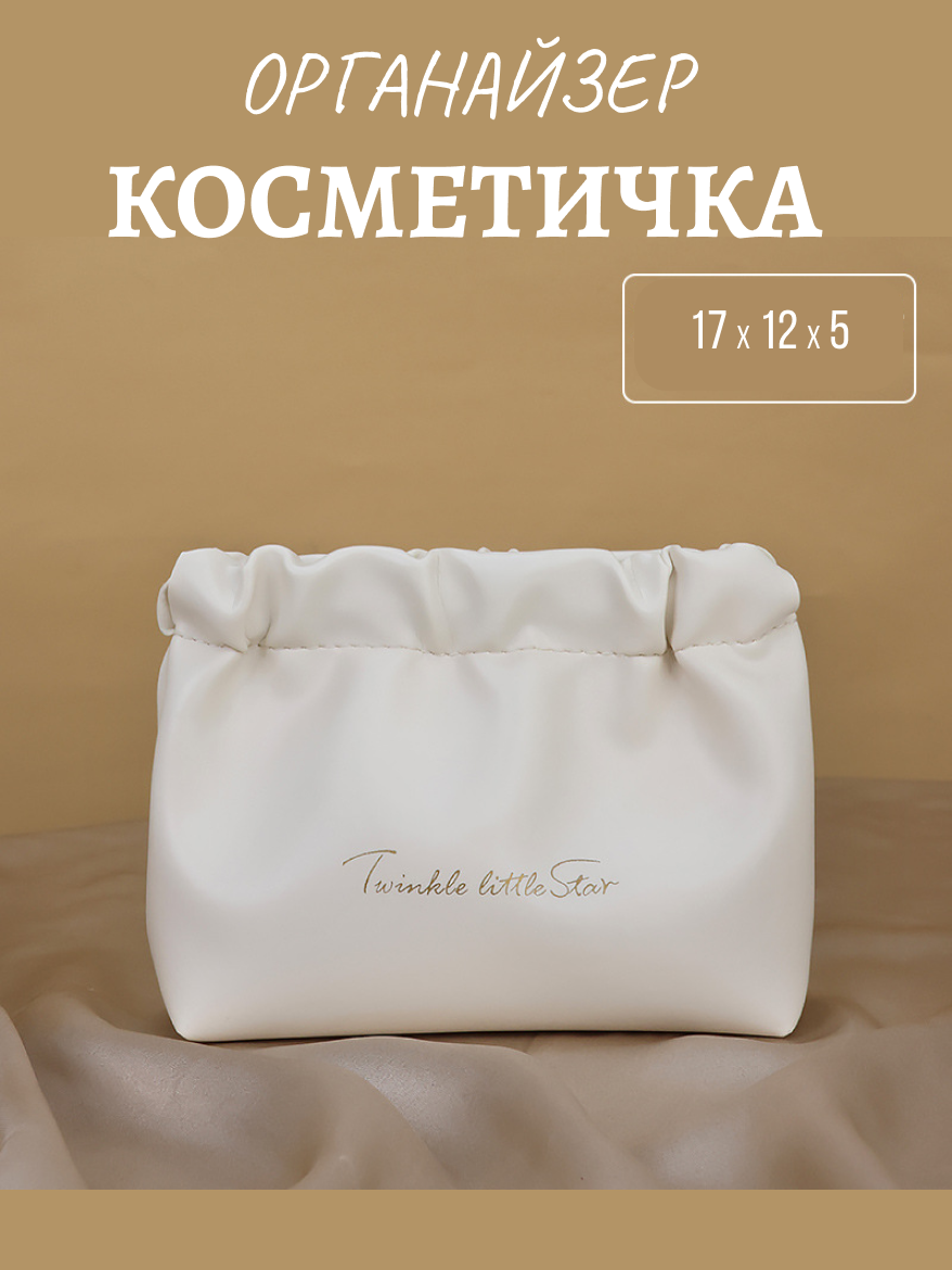 Косметичка ширина: 12 см., высота: 5 см., длина: 17 см., , белый