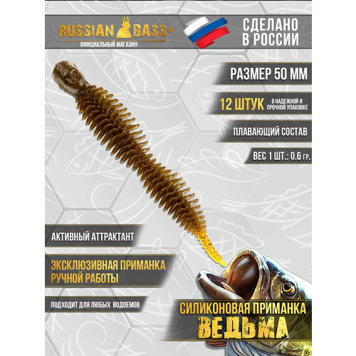 Силиконовая приманка Ведьма, Dagger, Даггер