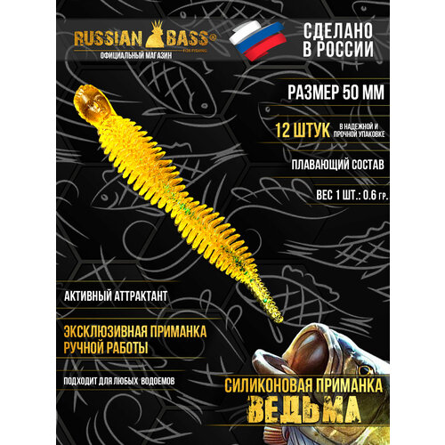 Силиконовая приманка Ведьма, Dagger, Даггер