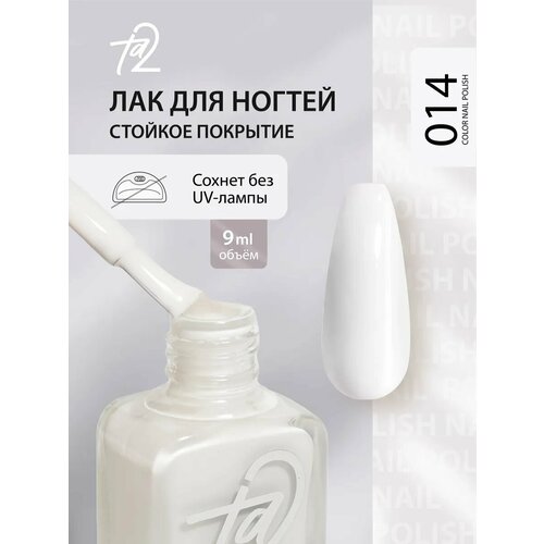 Лак для ногтей без лампы