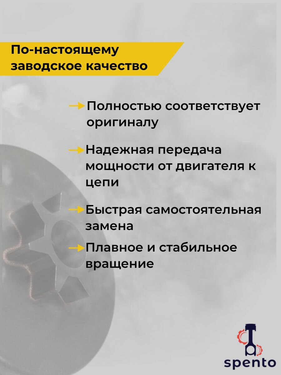 Оснастка Для Цепных Пил Звездочка ведущая для бензопилы STIHL, Штиль MS 260, 270, 280, 7 зубьев 11216402004