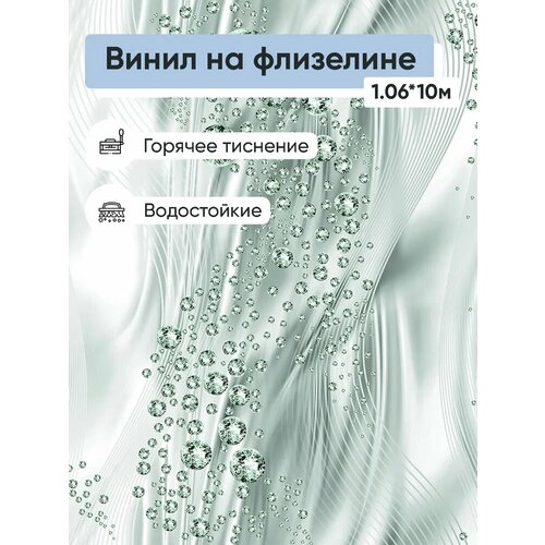 фото Обои винил на флизелине gomel-fox диамант 7107 1,06*10м фокс