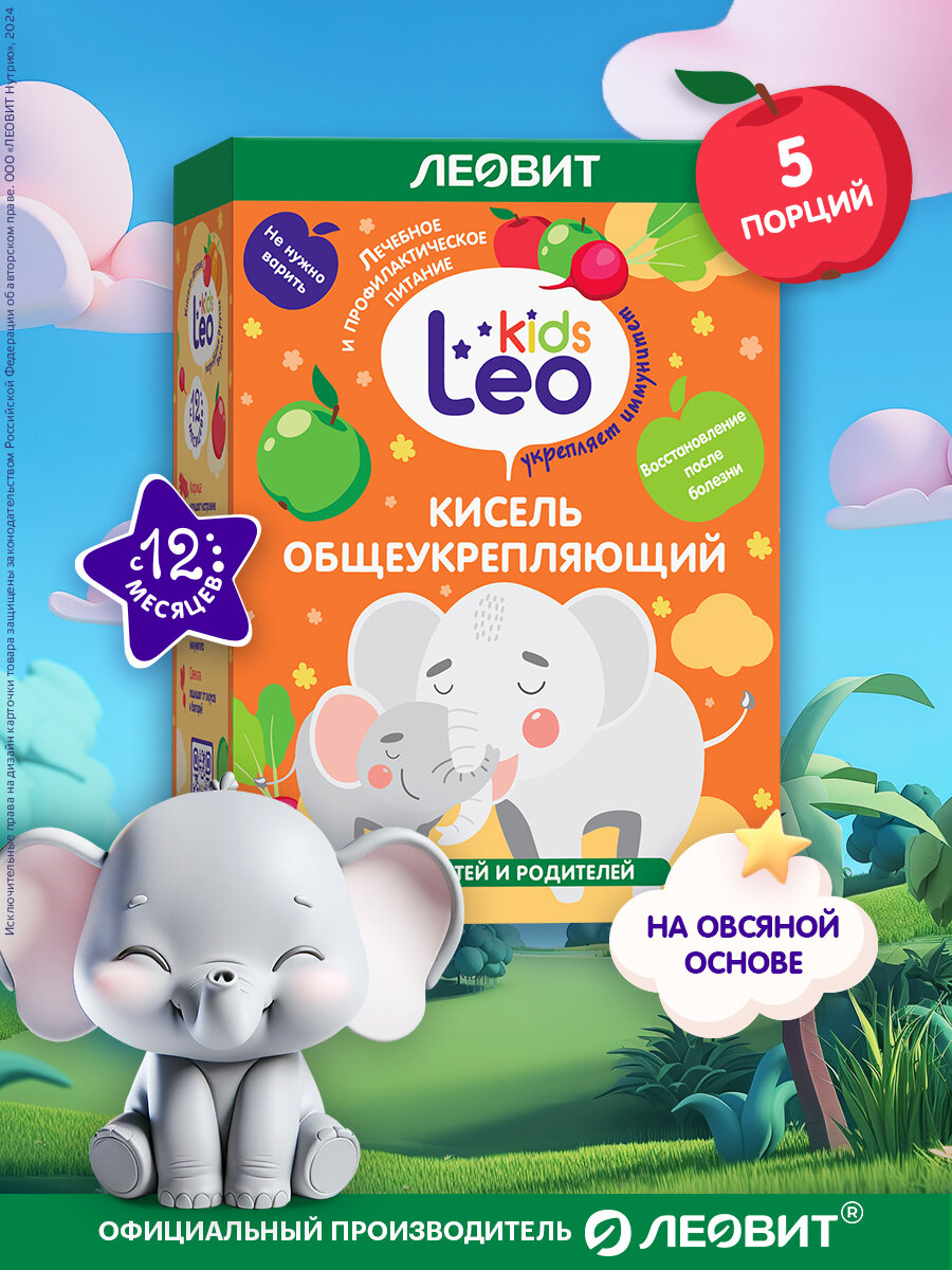 Кисель детский общеукрепляющий Leokids ЛЕОВИТ натуральный быстрого приготовления растворимый в пакетиках 5 шт по 12г